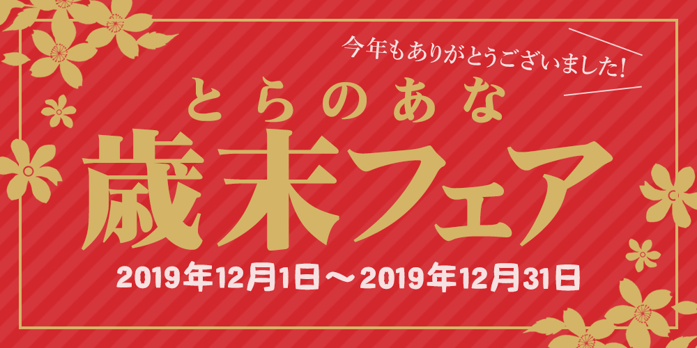 トップバナー