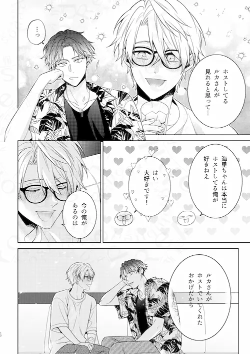 茶野まめこ 新刊サンプル