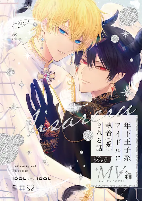 灰 直筆サイン本