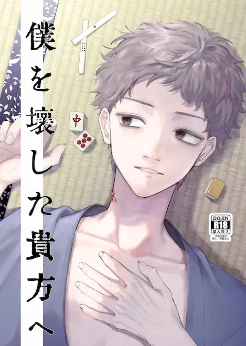 垣崎にま 直筆サイン本