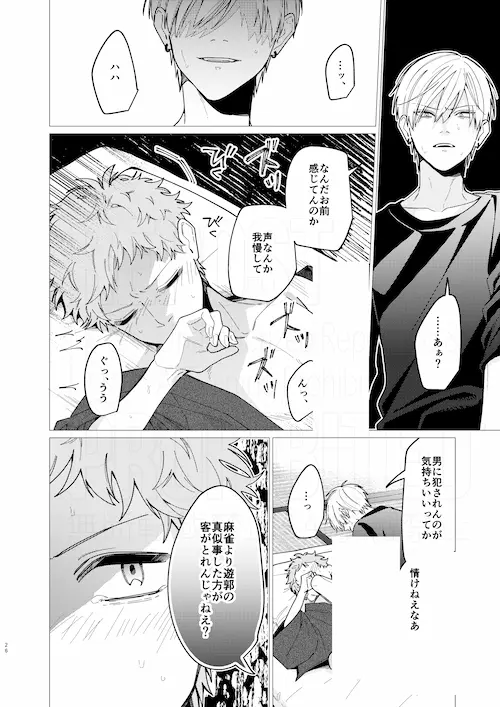 垣崎にま 新刊サンプル