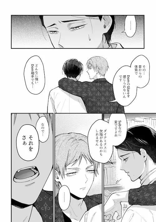 みづい甘 新刊サンプル