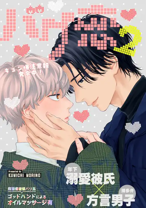 森野くみち 直筆サイン本