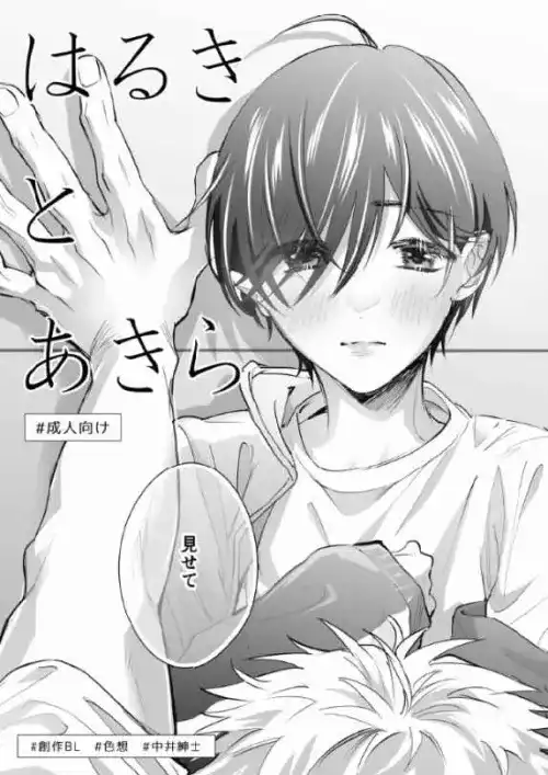 中井紳士 直筆サイン本