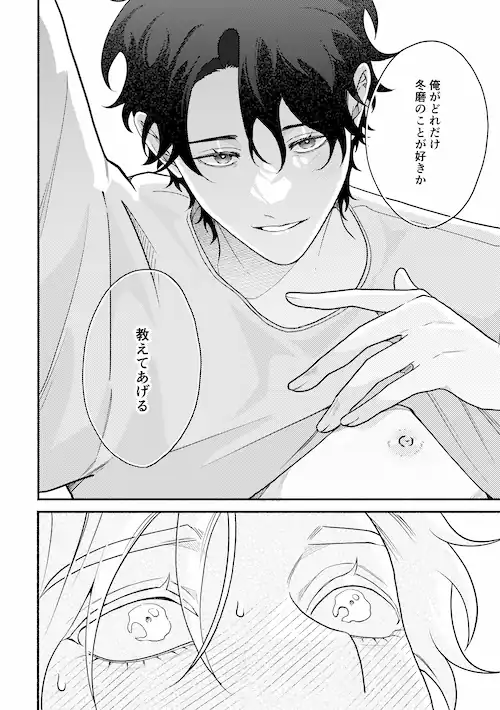 螺子じじ 新刊サンプル