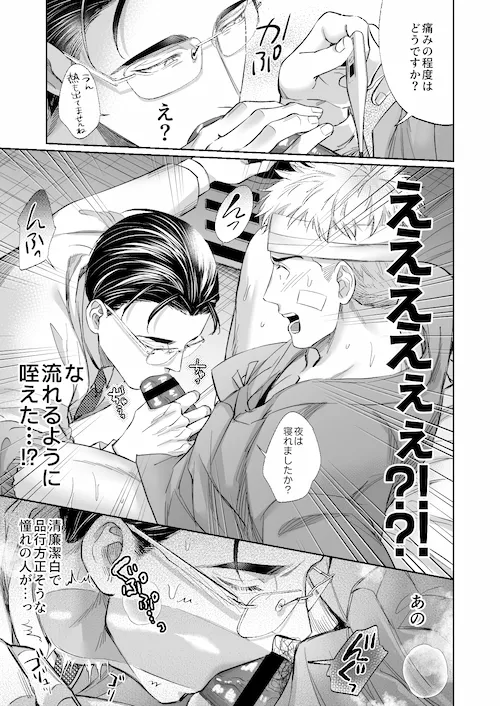 海苔巻がむひこ 新刊サンプル