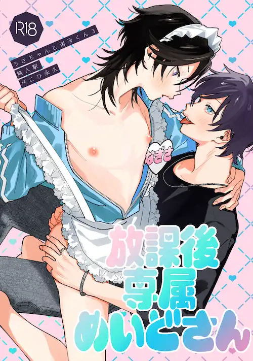 ぺこひ永久 直筆サイン本