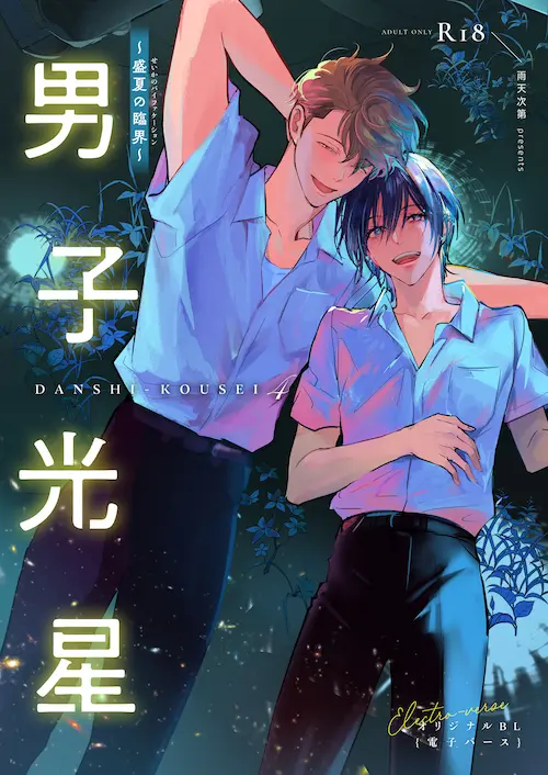 次第 直筆サイン本