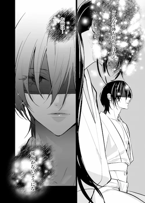 次第 新刊サンプル