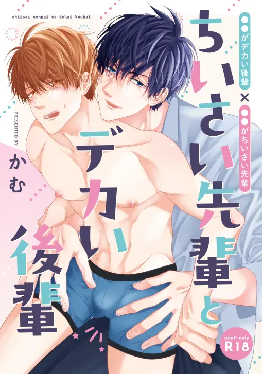 かむ 直筆サイン本