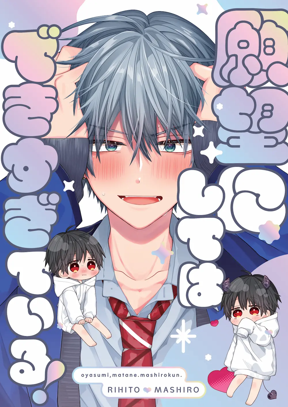 カトウロカ 直筆サイン本