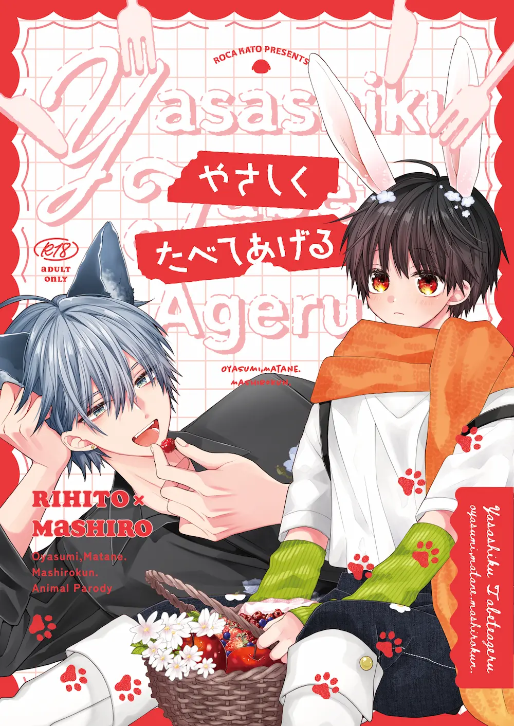 カトウロカ 直筆サイン本