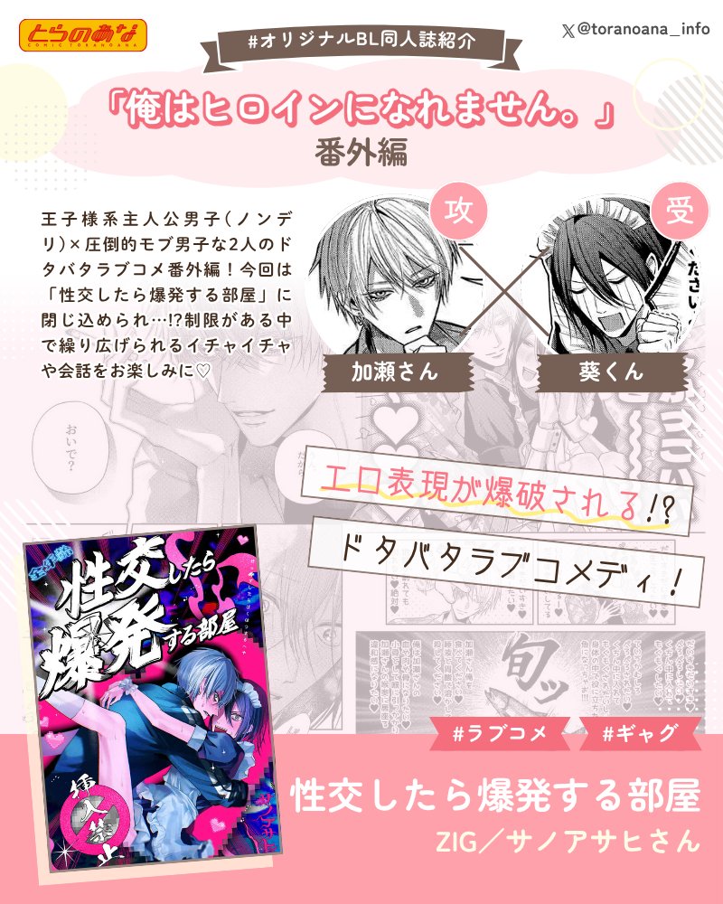 オリジナルBL同人作品